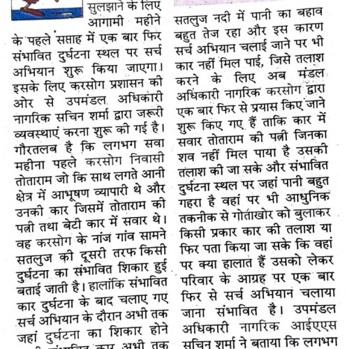 Newspaper - October, 2023